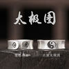 Nine-character mantra Ziwei taboo Tai Chi figure sterling silver ring for men and women, retro ethnic style, warrior open ring