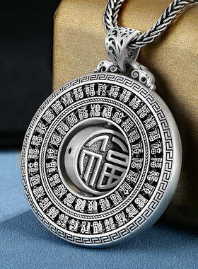 纯银百福平安扣挂绳汽车钥匙扣