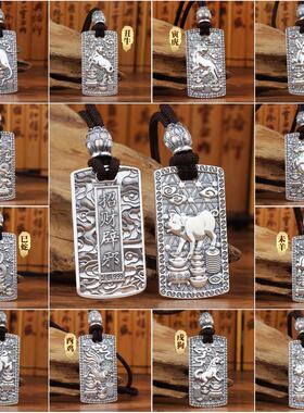 复古藏式十二生肖吊坠12属相吊牌男女坠子龙蛇马羊猴鸡狗挂件项链