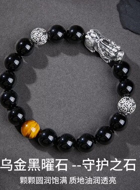 招财貔貅黑曜石手串男款仿999足银手链简约高级感送男友生日礼物