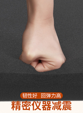 内衬冲型异形定制无胶海绵垫