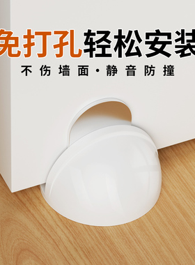 免打孔磁力门吸防撞门档器