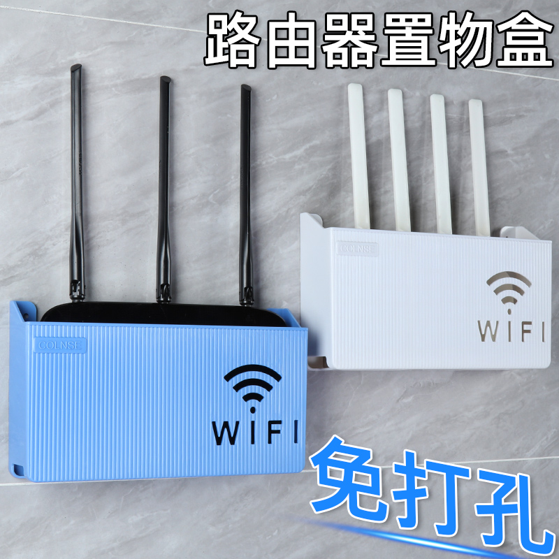 客厅无线路由器搁板WIFI壁挂式置物架家用墙上免打孔光猫遮挡盒子