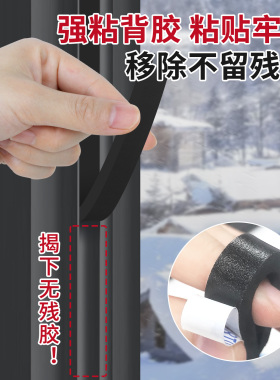防寒风保暖隔音密封条
