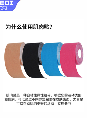 防肌肉拉伤胶带缠绕绷带