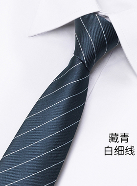 适派领韩版手打纯色男士领带