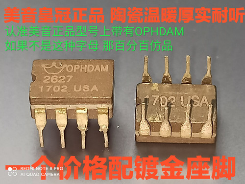 美音皇冠OP HDAM2627 双运放 升MUSES02 OPA2107  2604AQ AD827AQ - 图2