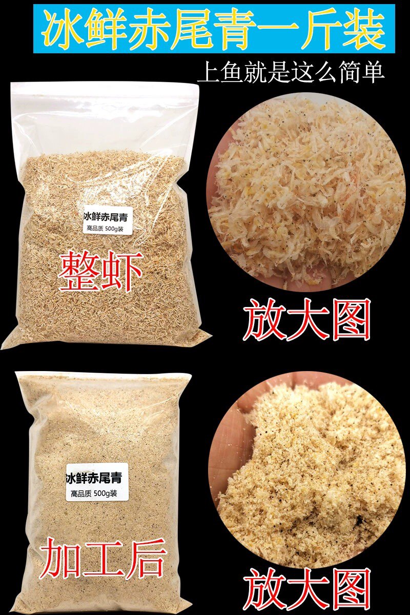 赤尾青免冰脱盐虾肉粉超浓腥南极磷虾粉钓鱼专用野钓鲫鱼罗非饵料,淘宝优惠券,粉丝福利购,淘宝优惠卷