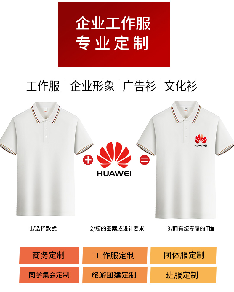 翻领polo衫定制t恤印字logo夏季工作服广告文化衫工衣装订做短袖 - 图1