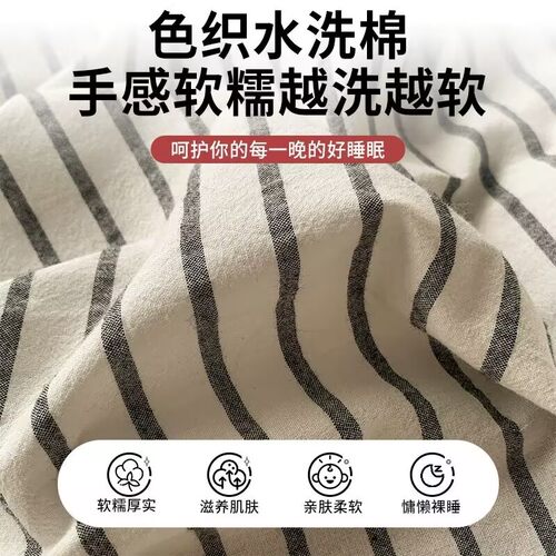 A类母婴级100全棉水洗棉四件套纯棉被套简约床单人三件套宿舍床笠 - 图1