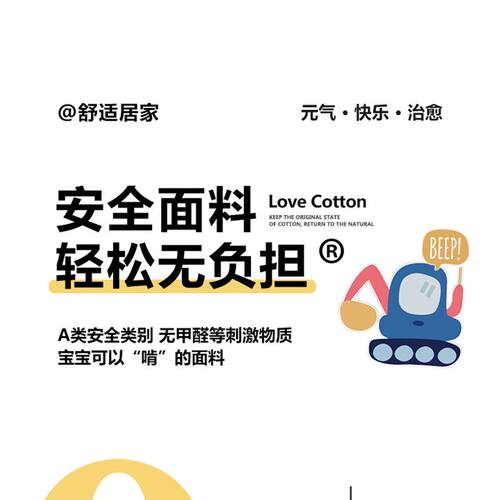 A类母婴级100纯棉四件套卡通全棉儿童床单被套三件套床笠四季通用 - 图0
