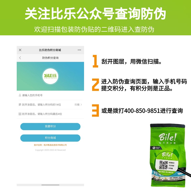 比乐Bile 原味无谷低敏成幼猫粮营增肥发腮8kg冻干营养高蛋白宠物 - 图2