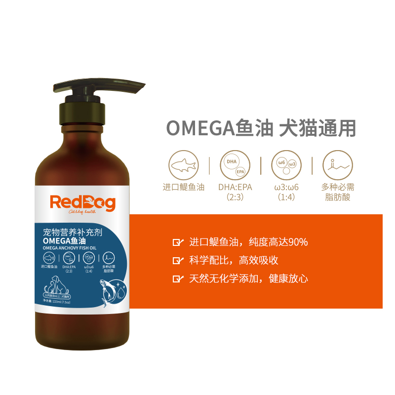 RedDog红狗omega3进口深海鳀鱼油猫用狗狗通用鱼油美毛护肤软胶囊 - 图0