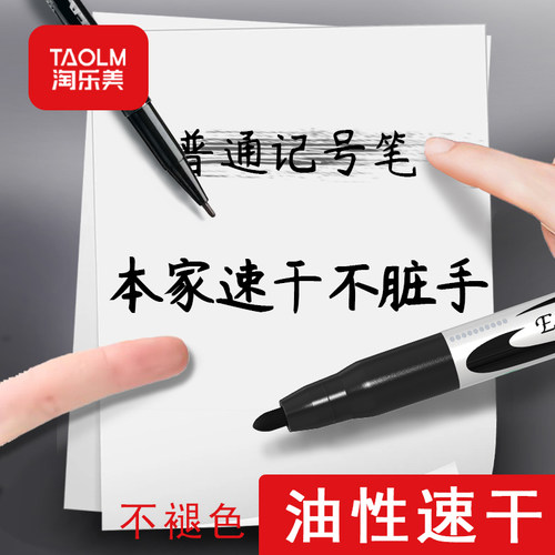 油性记号笔黑色速干勾线笔防水马克笔快递物流笔大头笔可加墨红蓝 - 图2
