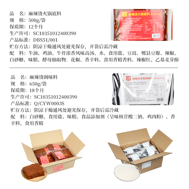 【首单+签到】老式麻辣烫牛油汤底料250g