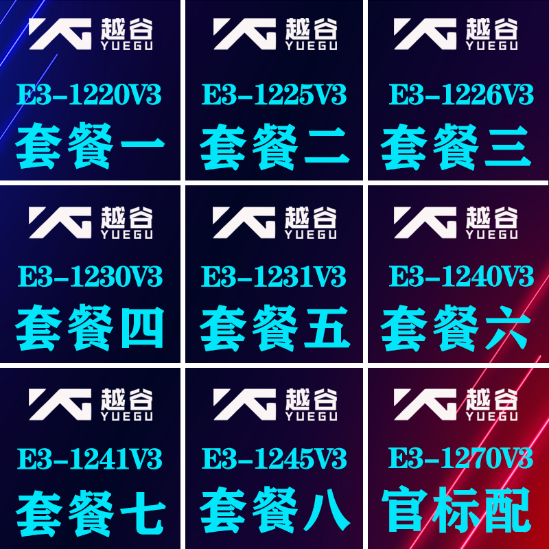 Intel/英特尔 E3-122V3 1225V3 E3-1230V3 1231V3台式机CPU1150针 - 图0