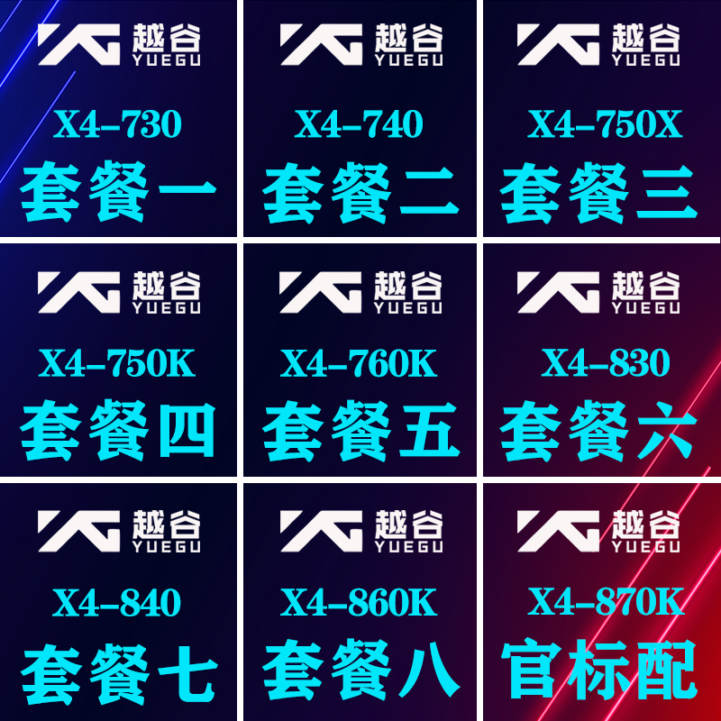 AMD速龙II X4-730 740 750X 760K 830 840X 860K 870K FM2四核CPU-图0