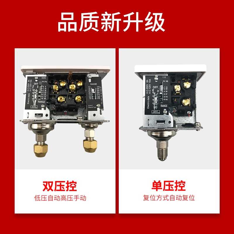 欧品压控开关OK-HLP830HM 高压手动气泵水泵制冷机组双压控控制器 - 图1