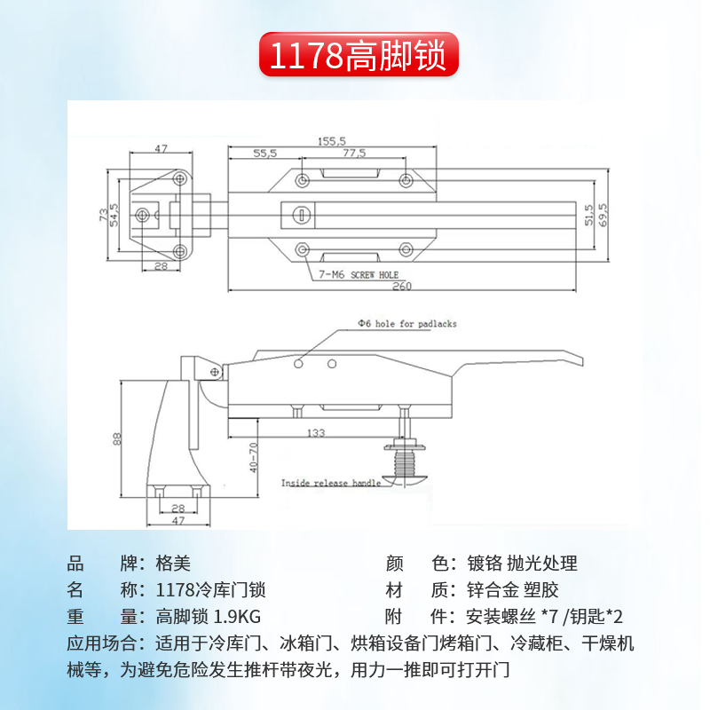 格美1178冷库门锁锌合金安全把手烘箱锁冷库烤箱不锈钢凸门拉手-图1