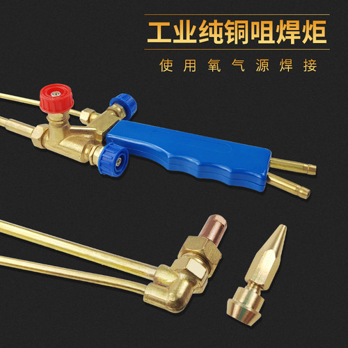 空调铜管焊接工具专用射吸式焊炬2L氧气乙炔丙烷焊枪冰箱小型 - 图1