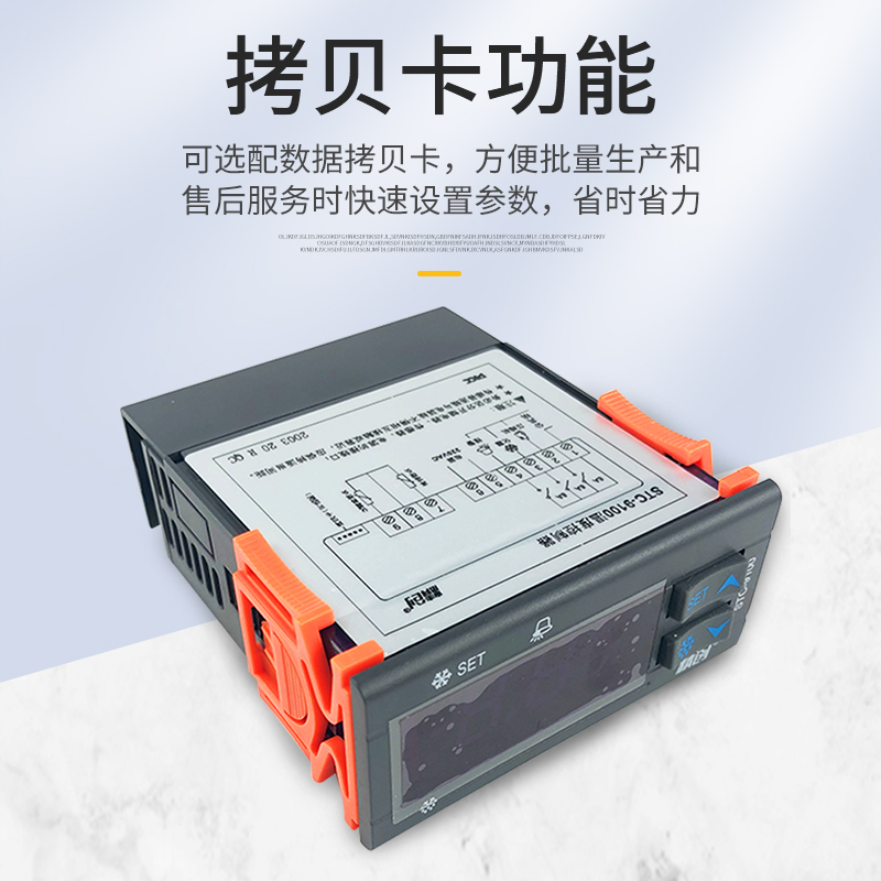 精创STC-9100/9200微电脑数字温度控制器开关冷库数显智能温控仪