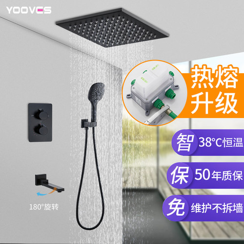 亚维思 智能恒温 黑色暗装花洒嵌入墙式预埋盒混水阀吊顶淋浴套装 - 图0