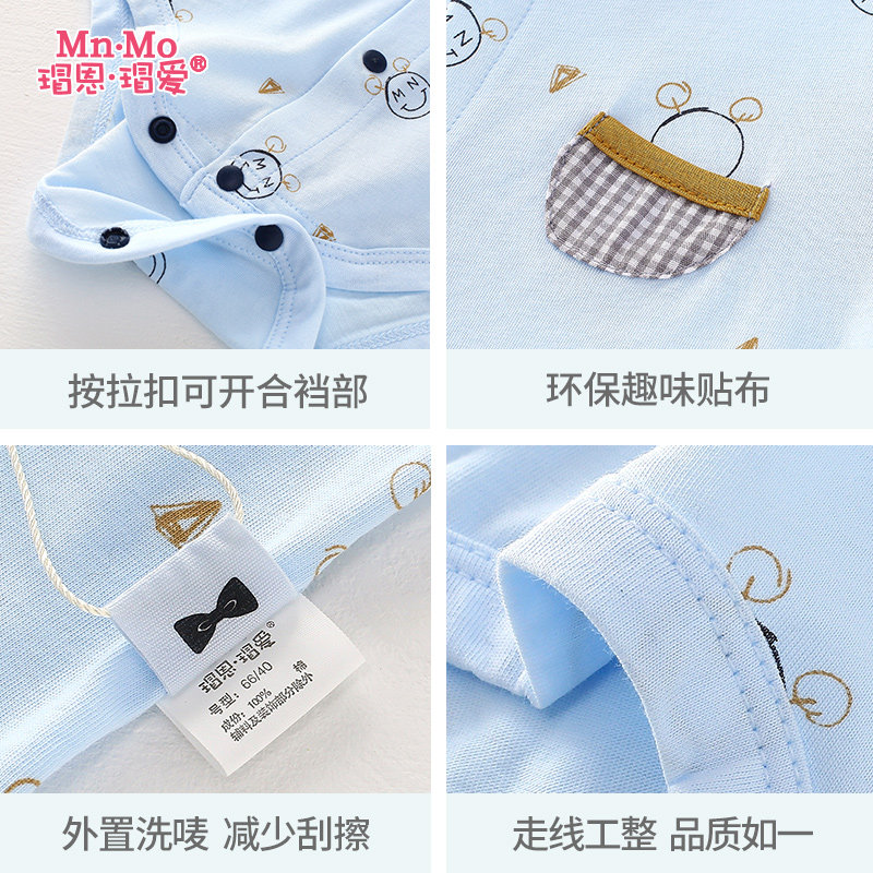 瑁恩瑁爱夏季纯棉长袖新生儿包屁衣 瑁恩瑁爱童年会连身衣/爬服/哈衣
