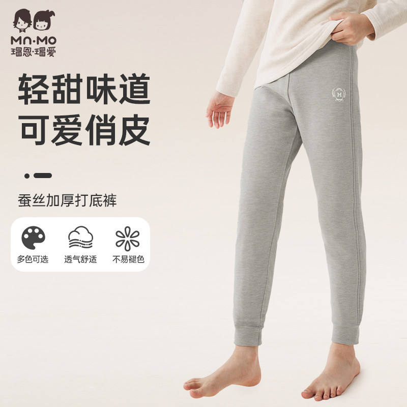 瑁恩瑁爱儿童加厚蚕丝打底裤女童保暖校服神器男童秋冬季贴身秋裤,淘宝优惠券,粉丝福利购,淘宝优惠卷
