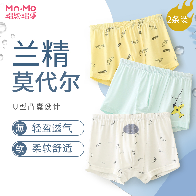 瑁恩瑁愛兒童內褲男夏天莫代爾 薄款中大童四角底褲透氣平角短褲