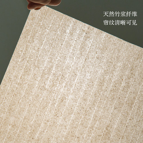 大山皮纸毛边纸复古竹麻纸毛笔书法专用练字半生半熟书画纸无格仿古毛边纸元书纸竹浆初学者专用练习纸练字纸 - 图0