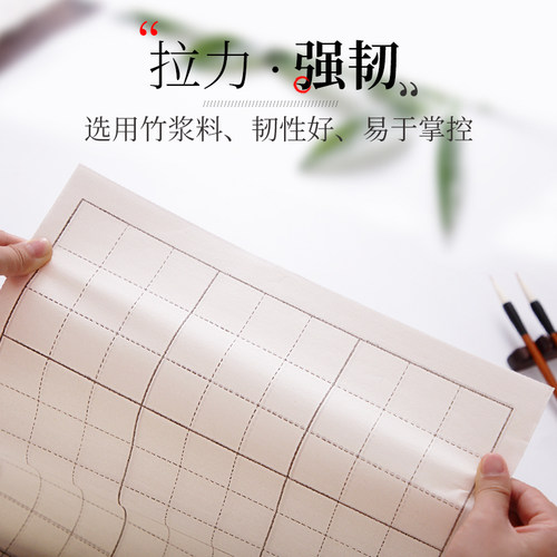 大山皮纸米字格书画纸书法专用纸练字写毛笔字纸毛边纸练习纸书法用纸初学者学生用加厚半生熟100张清仓批发 - 图3