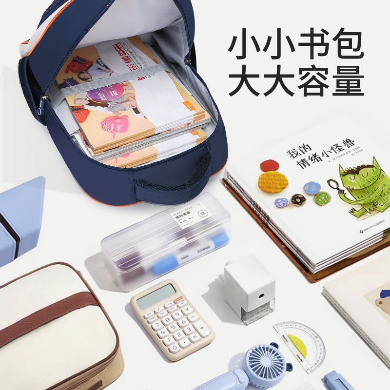 阳光8点书包小学生三到六年级护脊减负男女儿童大容量轻便双肩包