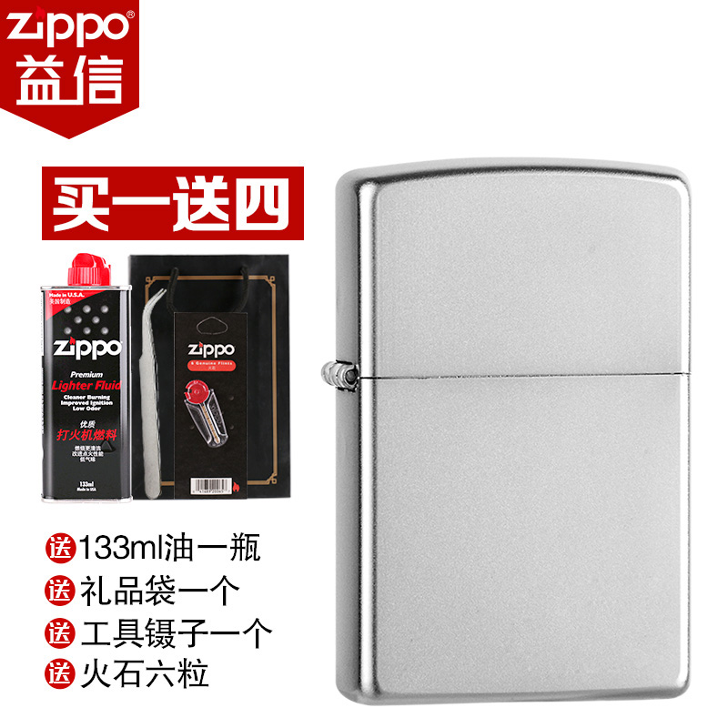 正品zippo打火机正版美国原装防风zipoo礼物zppo磨砂刻字芝宝男zp - 图3