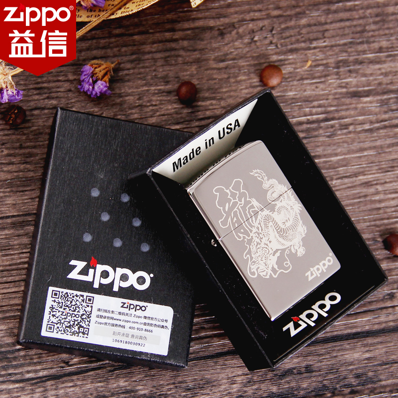 zippo打火机正版zppo正品zipoo芝宝美国原装男黑冰龙zoop个性煤油 - 图3