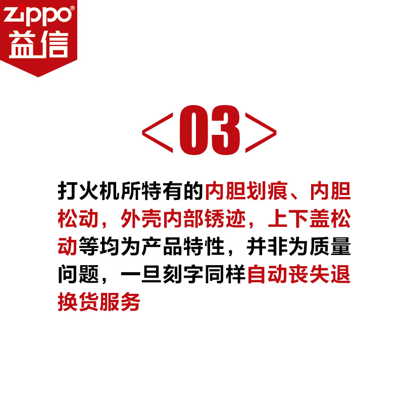 正品zippo打火机zppo正版zioop 刻字创意DIY个性定制服务不含火机 - 图3