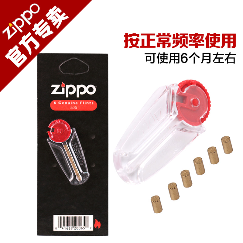 正品zippo打火机油美国原装打火机煤油火石棉芯zppo配件正版套装 - 图1