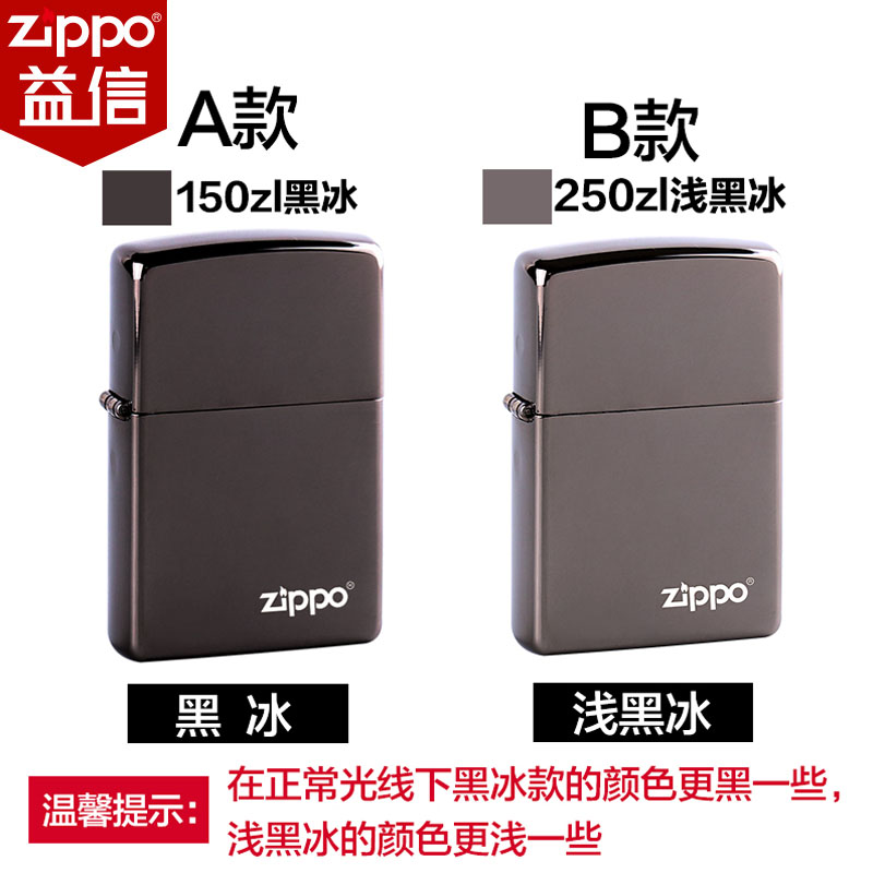 正品zippo打火机正版美国男原装zppo煤油zipoo限量刻字防风zioop-图0