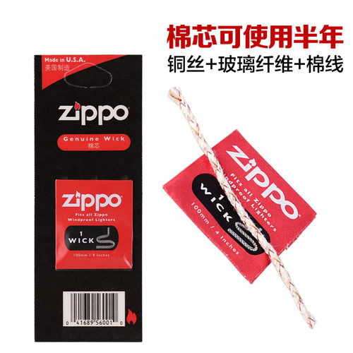 zippo打火机配件火石+棉芯正品正版 zppo男士煤油专用打火石含6颗 - 图0