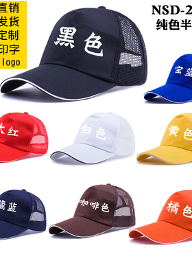 火锅店工作服装印字diy棒球帽