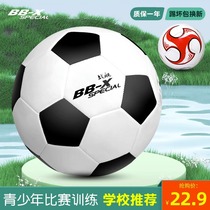 Warships Football Children Elementary School Children Elementary School Special Ball 4 Number 5 Ball Adults Junior High School Junior High School Professional Training