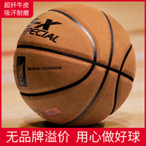 Basketball 7 Number of adult college students outdoor abrasion-resistant cement ground beef leather genuine leather hand feel 7th blue ball