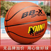 Warship Outdoor Wear Resistant Cow Leather Genuine Leather Hand Feel 7 Adult Game Basketball 5 Children 4 Number of elementary school students