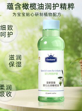 皇家婴童婴儿沁润橄榄油宝宝婴幼儿按摩油舒缓肌肤温和不刺激340g