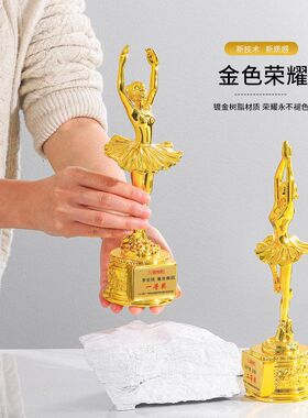 一体跳舞舞蹈金色树脂月嫂奖杯