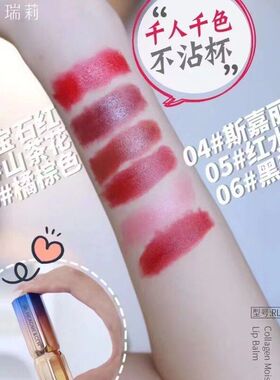 瑞莉胶原蛋白温变口红 滋润保湿修唇温变感唇膏零粘杯变色口红