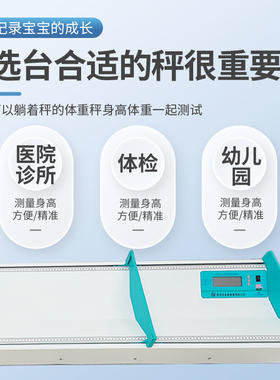 婴儿幼儿身高体重测量仪电子秤新生宝宝身长测量板卧式量床测量器