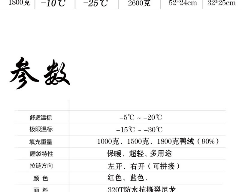 睡袋成人户外室内秋冬季便携露营加厚鸭绒伸手超轻单人羽绒睡袋