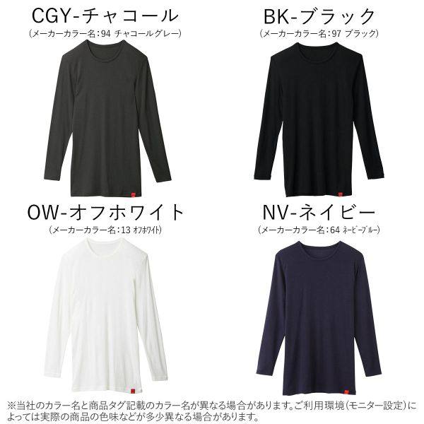 郡是GUNZE男士保暖内衣吸湿发热柔软透气消臭圆领长袖打底上衣男,淘宝优惠券,粉丝福利购,淘宝优惠卷