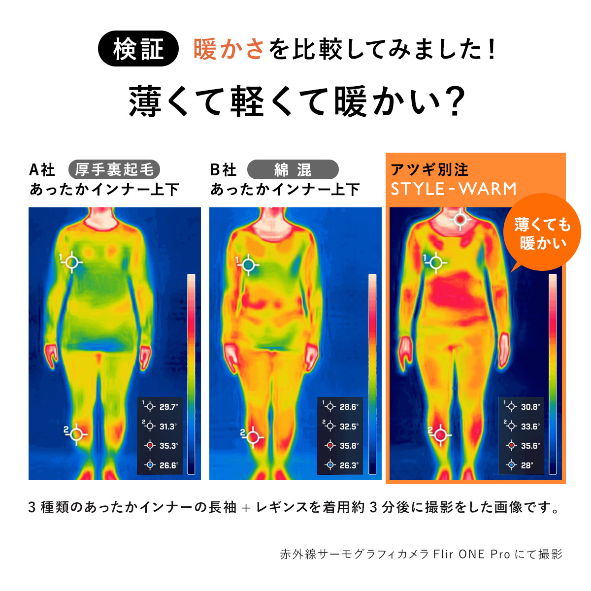 厚木ATSUGI保暖内衣女吸湿发热速干轻薄显瘦秋冬高领打底上衣SW - 图1