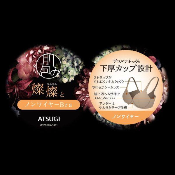 诗萝涵朵文胸a-c码atsugi无痕文胸 shirohato海外文胸